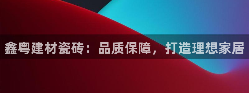 杏鑫官网注册账号怎么注册的