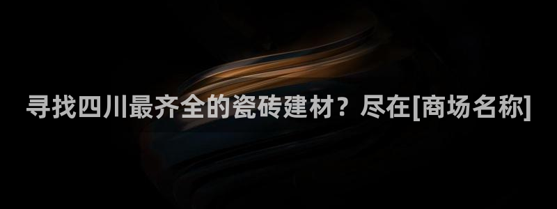 杏鑫招商总代
