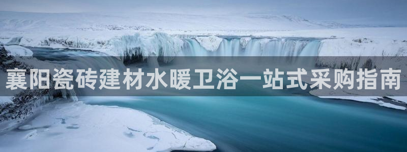 杏鑫娱乐平台登录