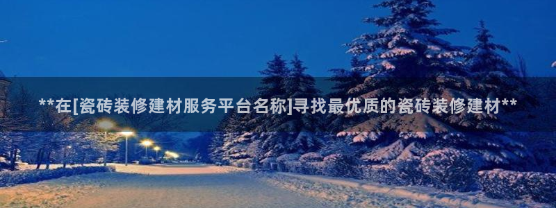 杏鑫平台野马联盟
