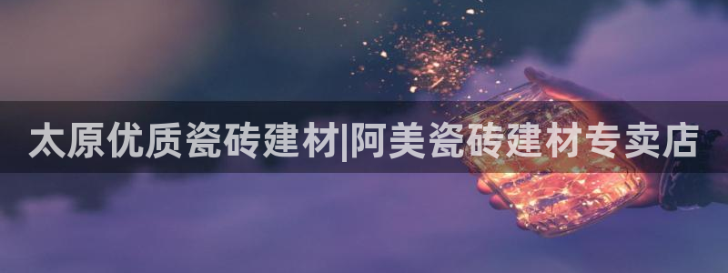 杏鑫平台在线注册