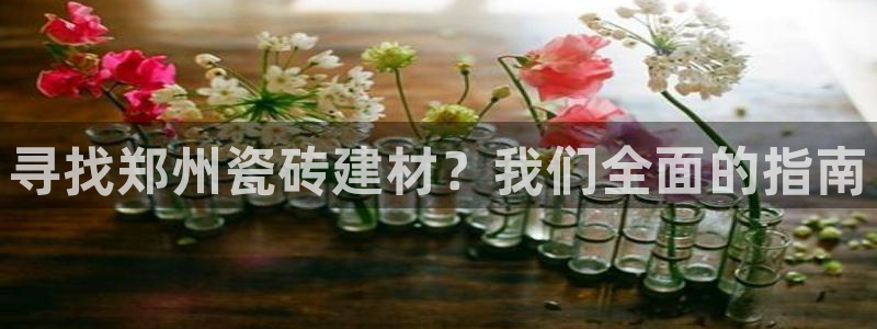 杏鑫娱乐靠谱吗