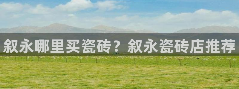 杏鑫平台登陆