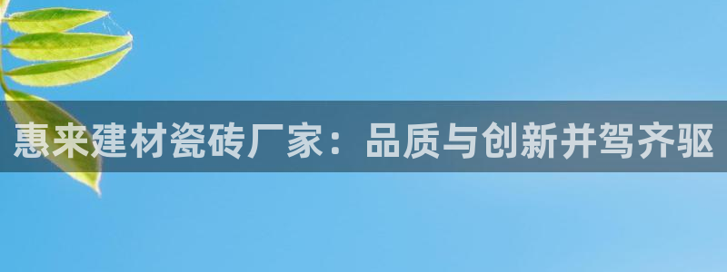 杏鑫娱乐靠谱吗