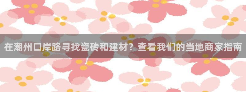 杏鑫平台广7O777