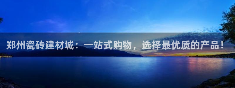 杏鑫官方平台怎么样啊