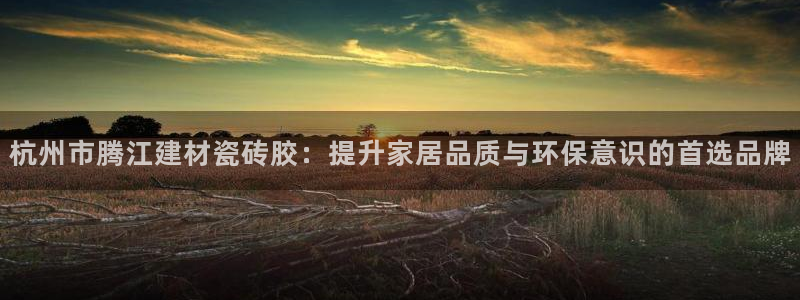 杏鑫平台代理