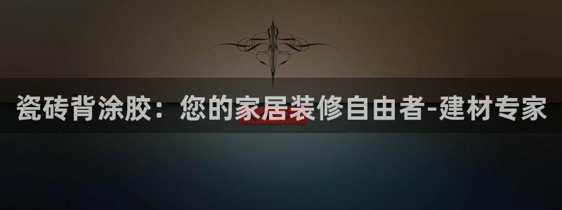 杏鑫代理注册登录