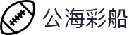 公海彩船·(6600)集团公司