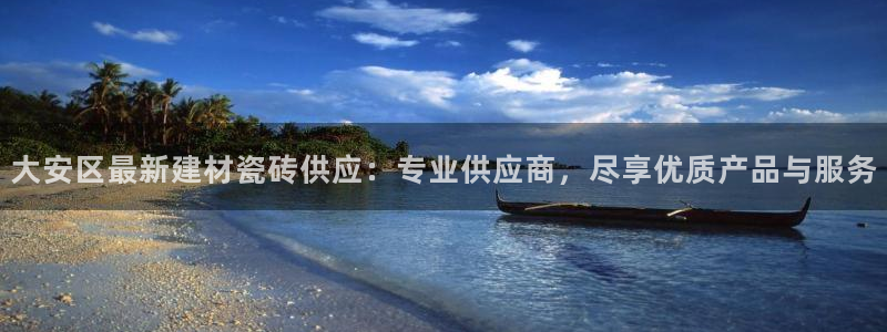 杏鑫官网注册账号怎么注册